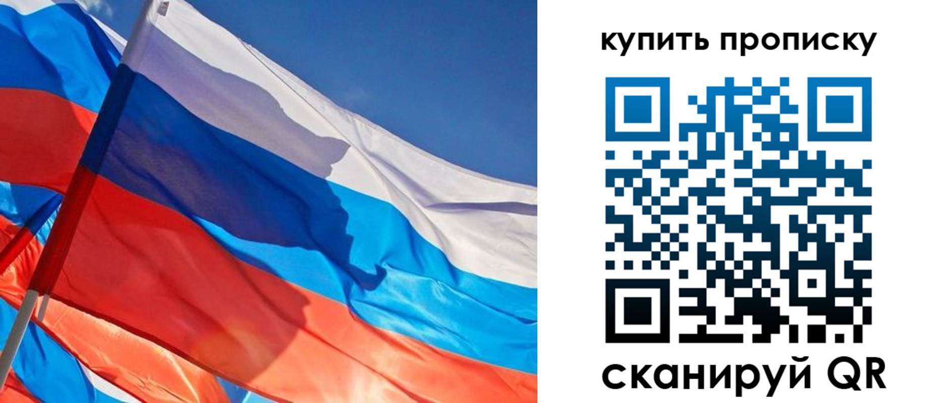 прописка штамп в Змеиногорске