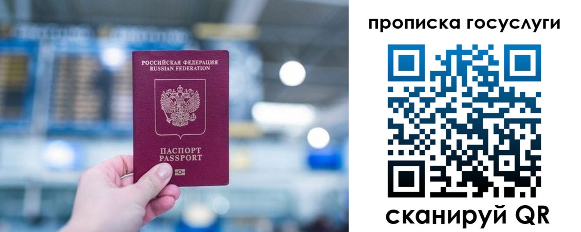 временная регистрация законно в Змеиногорске
